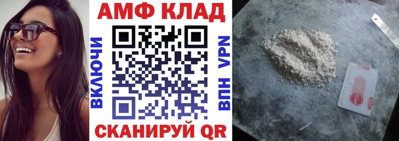 АМФ 98% купить наркотик Инта