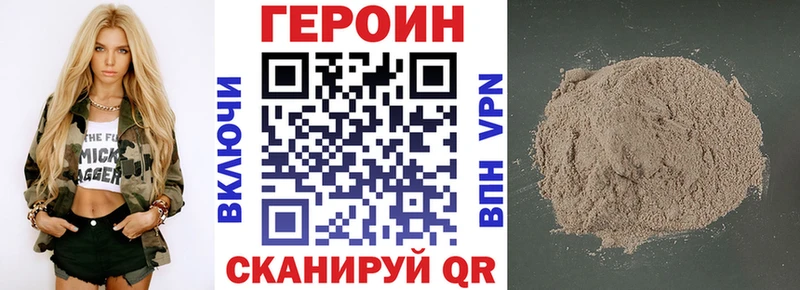 ГЕРОИН белый  Инта 