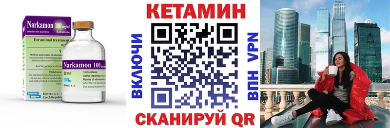 купить наркотики цена  Инта  mega сайт  КЕТАМИН VHQ 