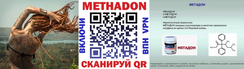 цена   Инта  МЕТАДОН кристалл 