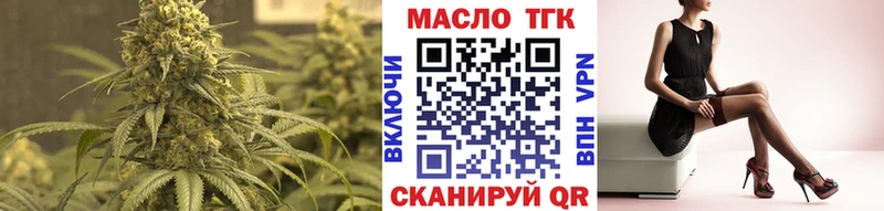 ТГК THC oil где купить наркоту Инта